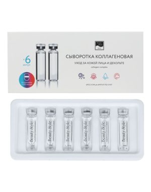 Сыворотка с коллагеном для светодиодной led маски, Beauty Style, 5 мл* 6 шт